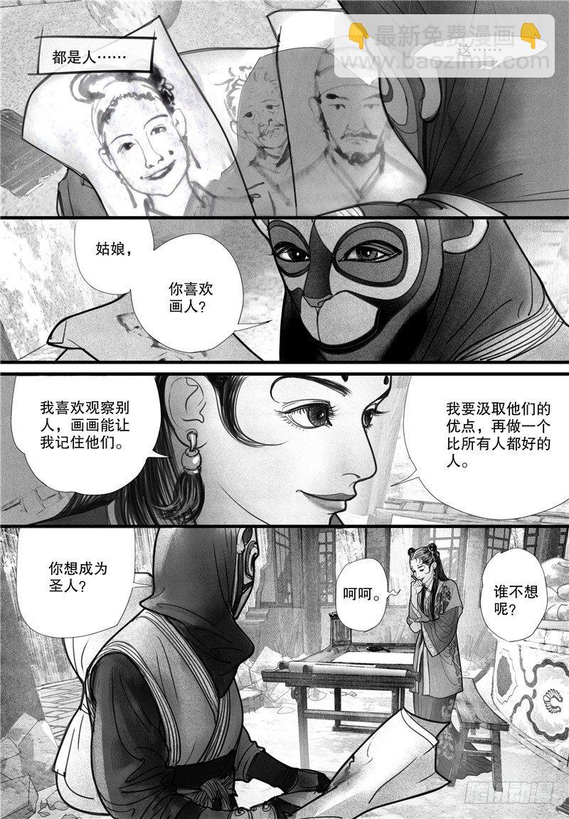 第1话 山雨奇谈-第1话