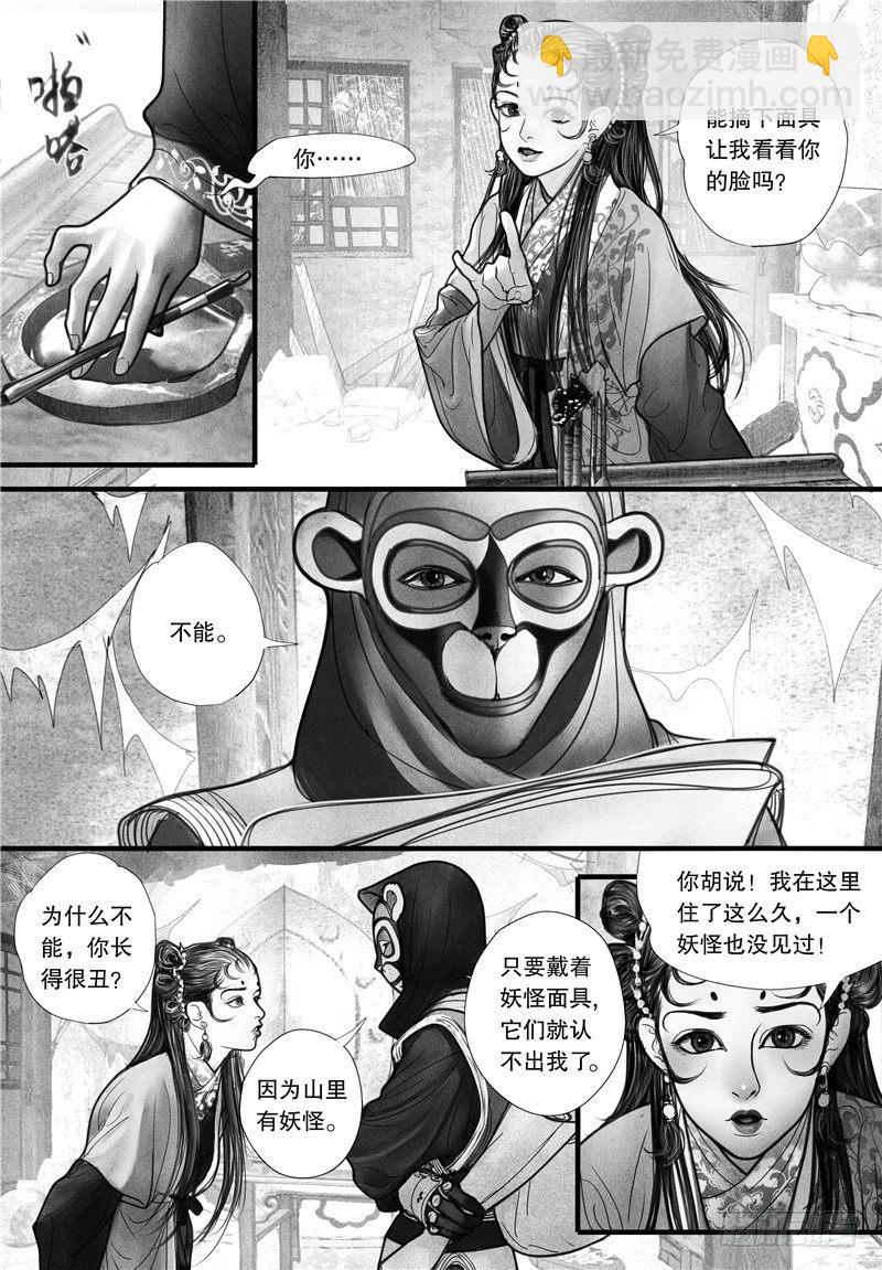 第1话 山雨奇谈-第1话