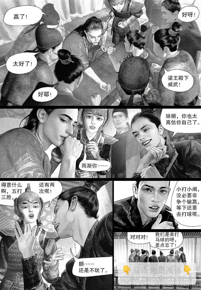 第91话 阿九输了？！-第101话