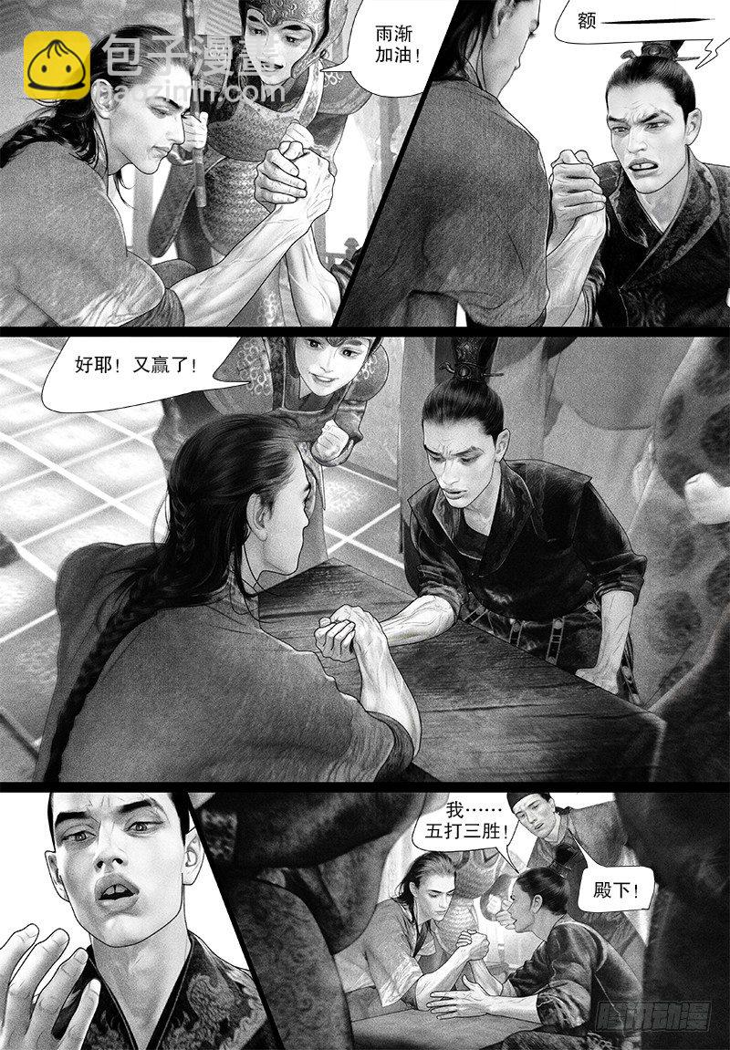 第91话 阿九输了？！-第101话