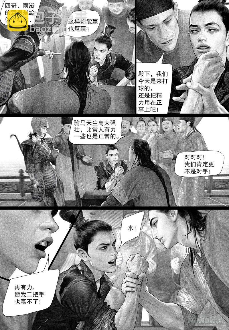 第91话 阿九输了？！-第101话