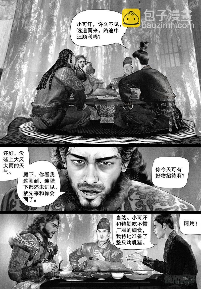 第93话 公主的优点-第103话