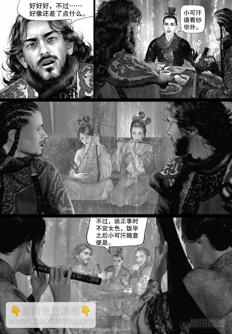 第93话 公主的优点-第103话