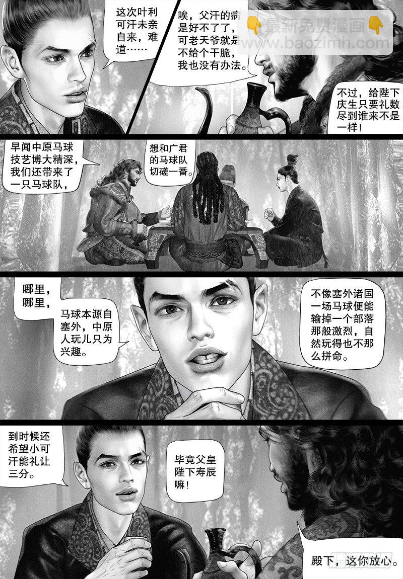 第93话 公主的优点-第103话