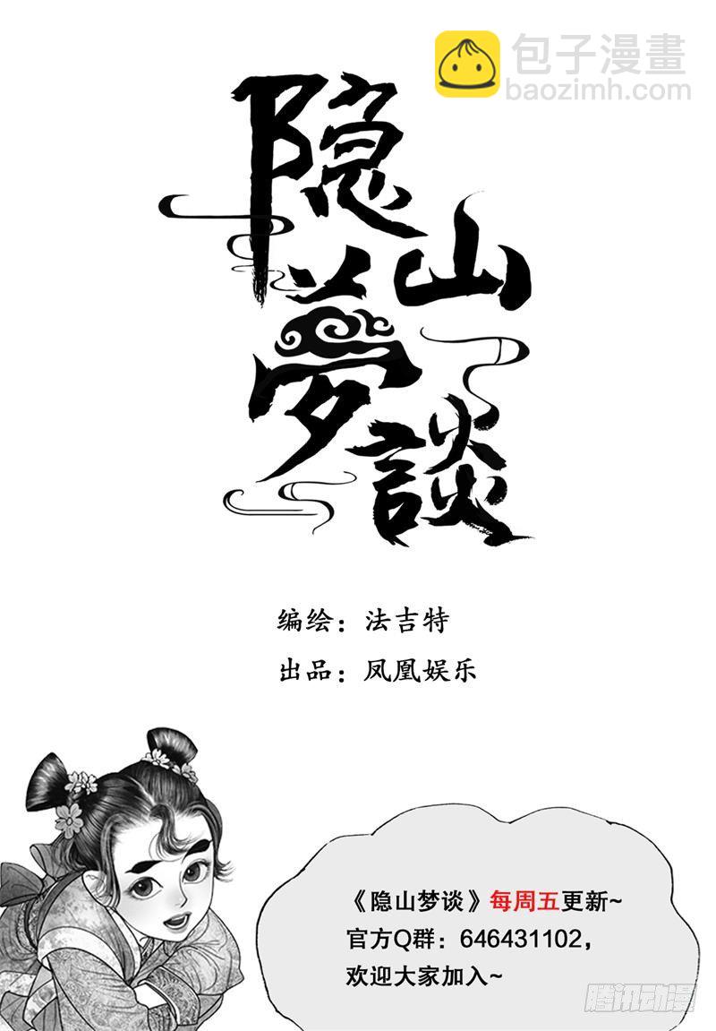 第95话 阿九你怎么了？-第105话