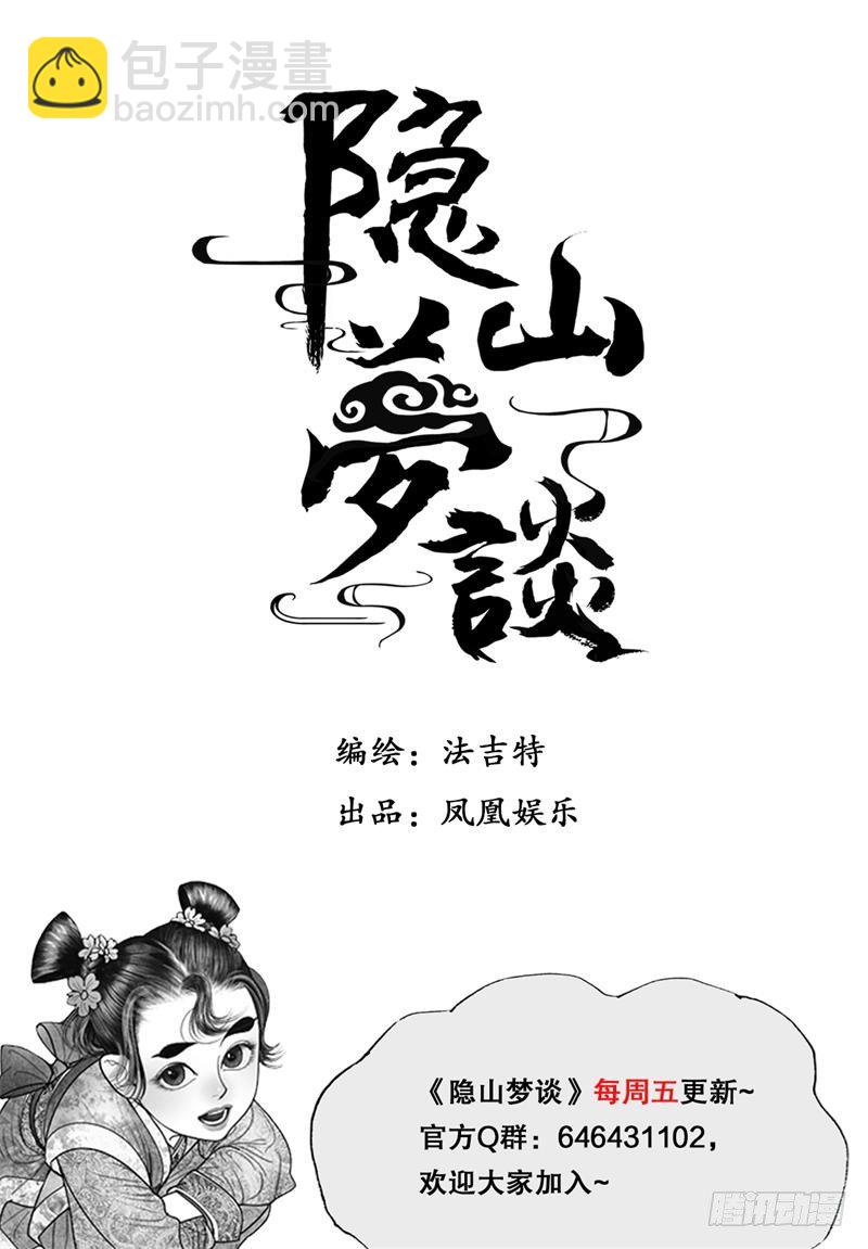 第97话 阿九，你去哪儿？-第107话