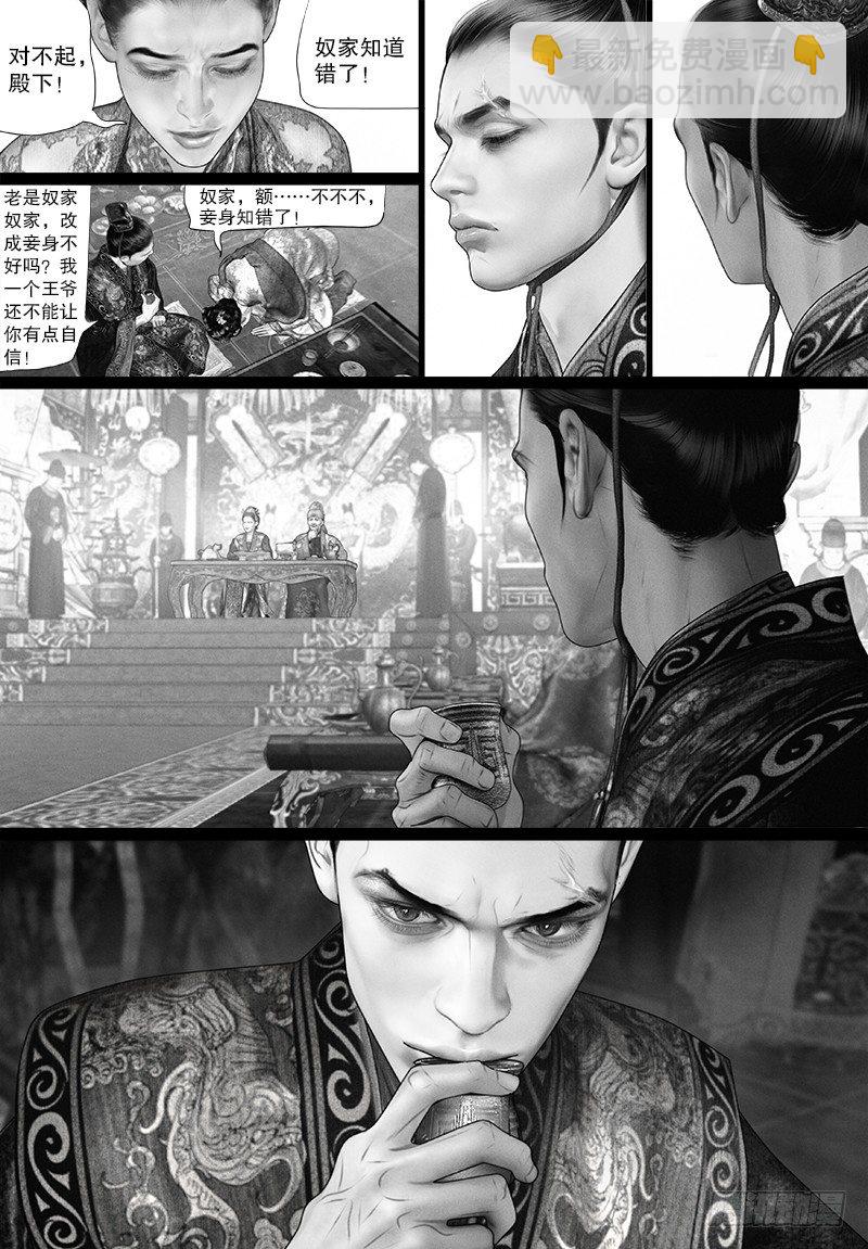 第97话 阿九，你去哪儿？-第107话