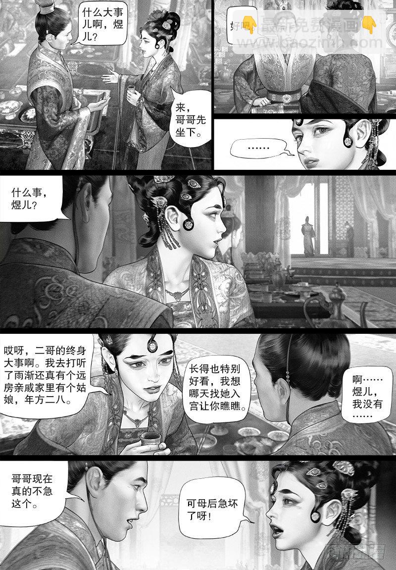 第97话 阿九，你去哪儿？-第107话