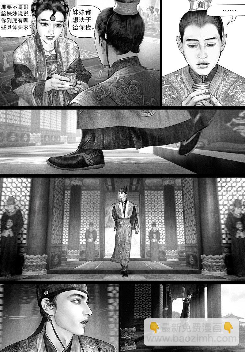 第97话 阿九，你去哪儿？-第107话