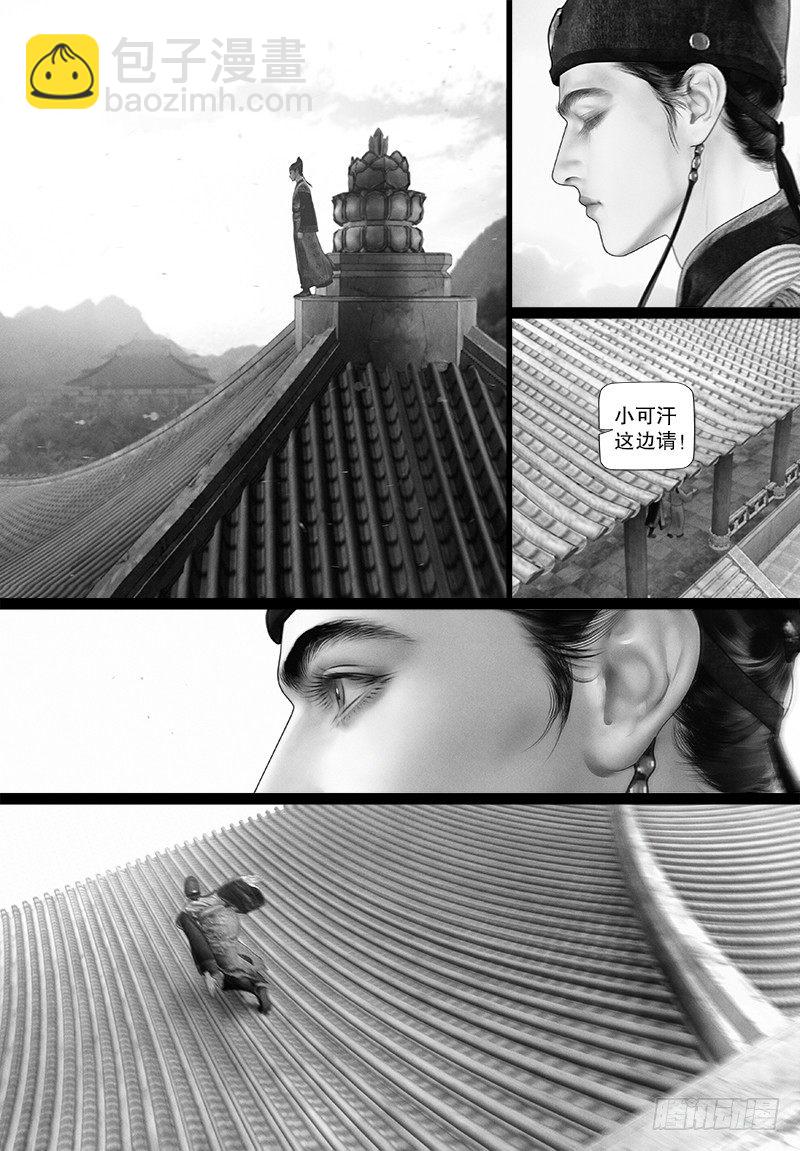 第97话 阿九，你去哪儿？-第107话