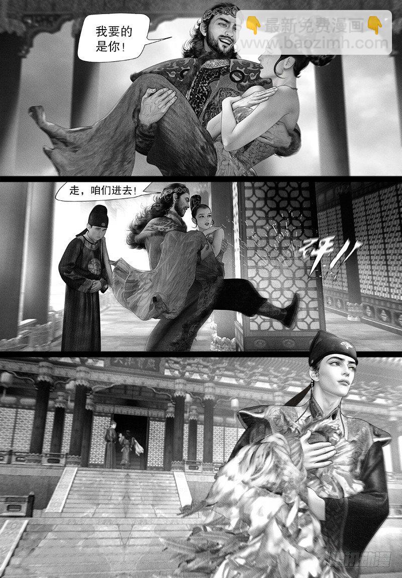 第98话 驸马要干什么？-第109话