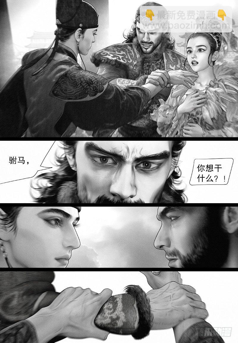 第98话 驸马要干什么？-第109话