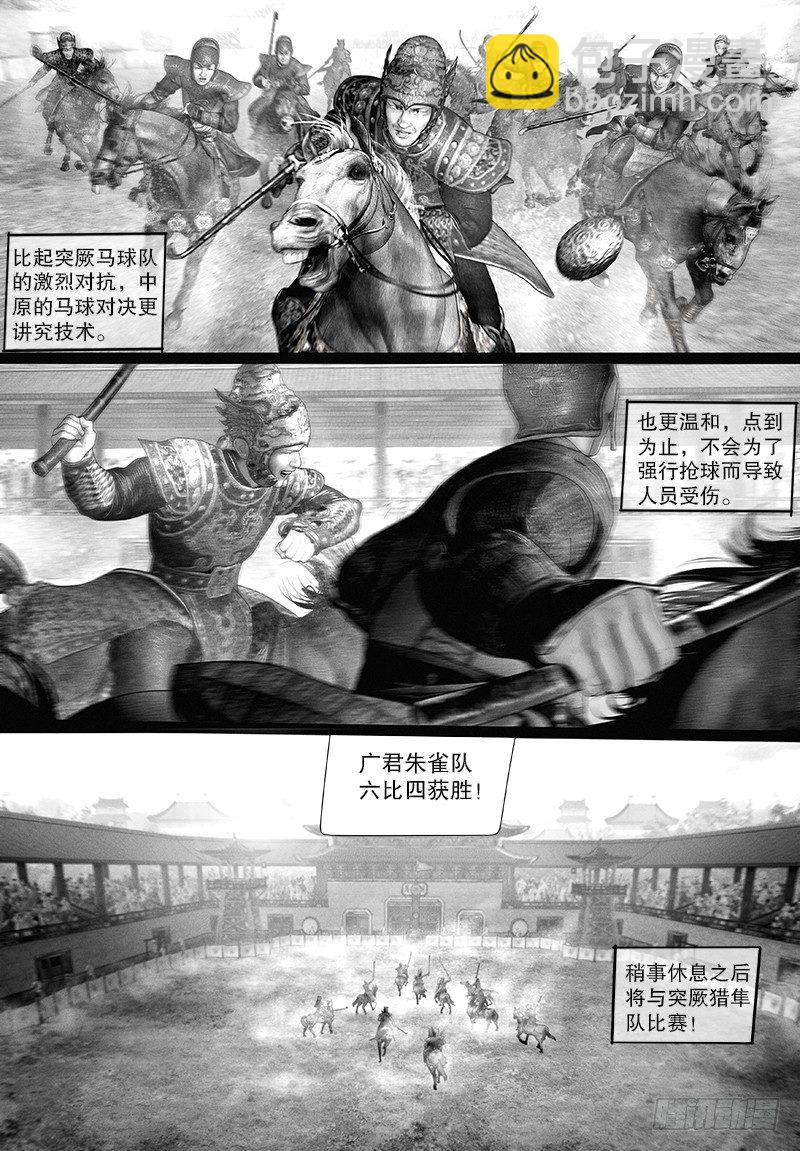 102话 临时生变-第113话