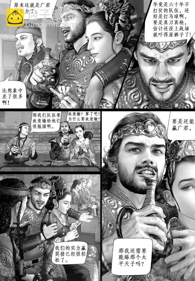 102话 临时生变-第113话