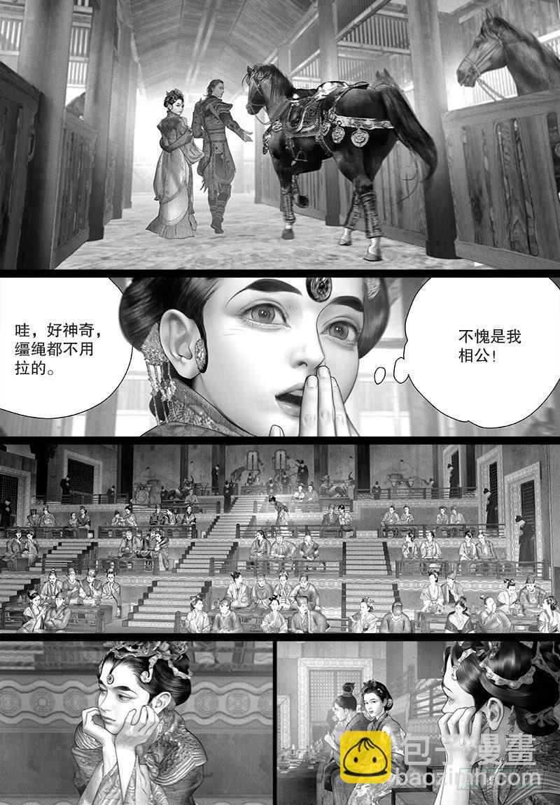 104话 阿九的担心-第115话