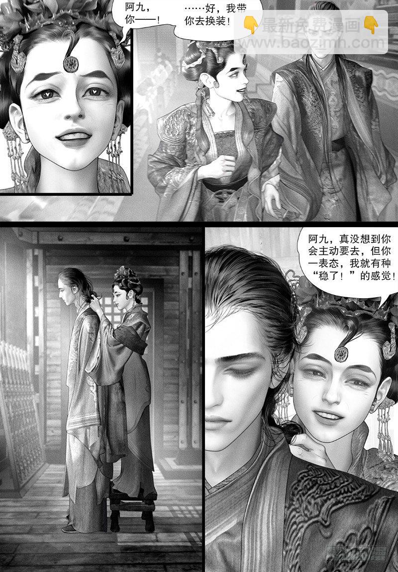 104话 阿九的担心-第115话