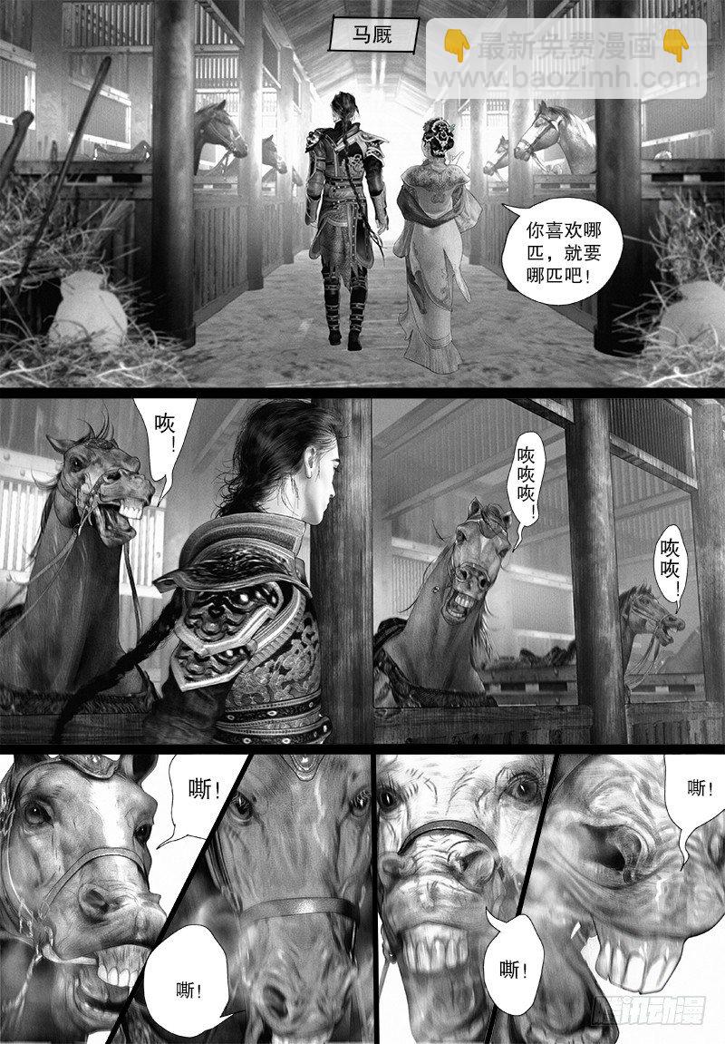 104话 阿九的担心-第115话