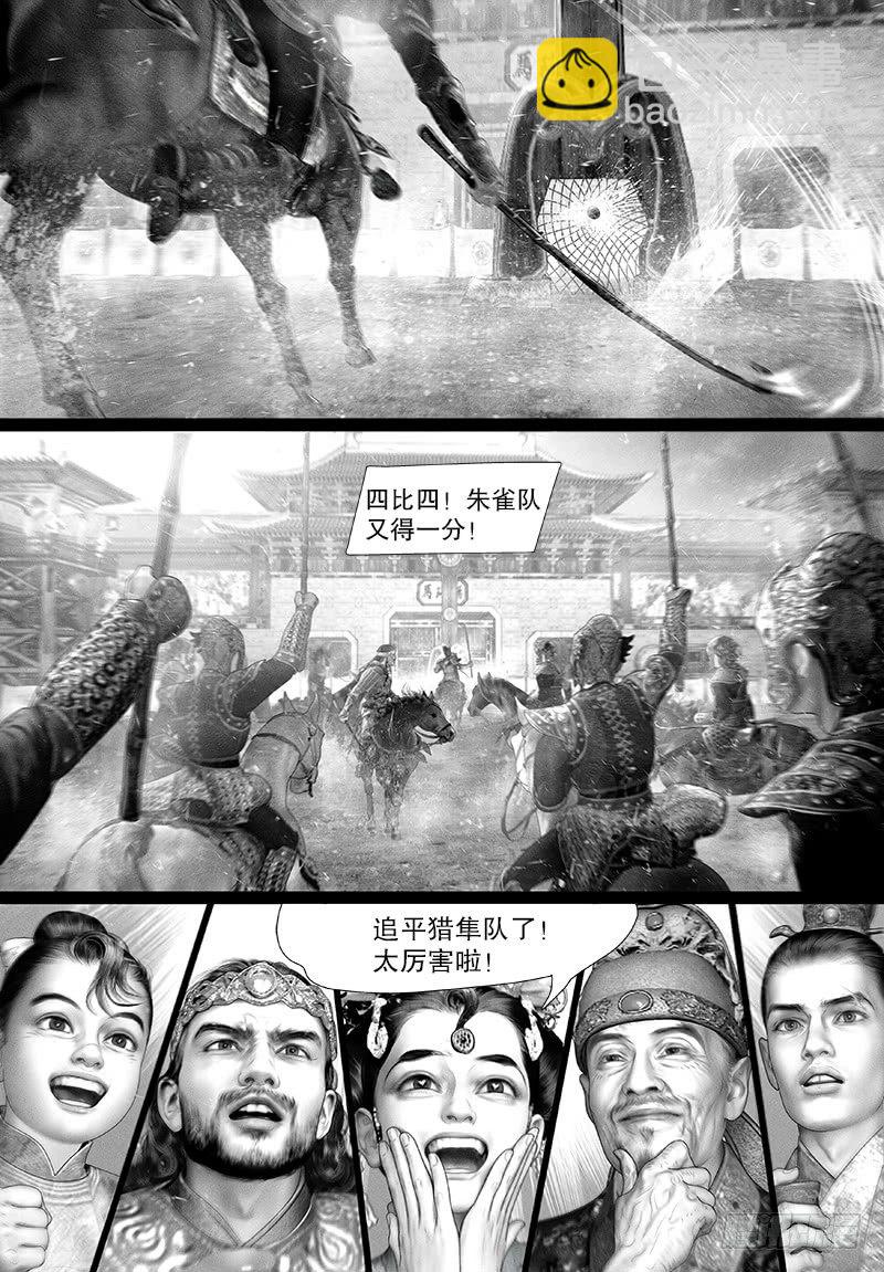 106话 惊险连连-第117话