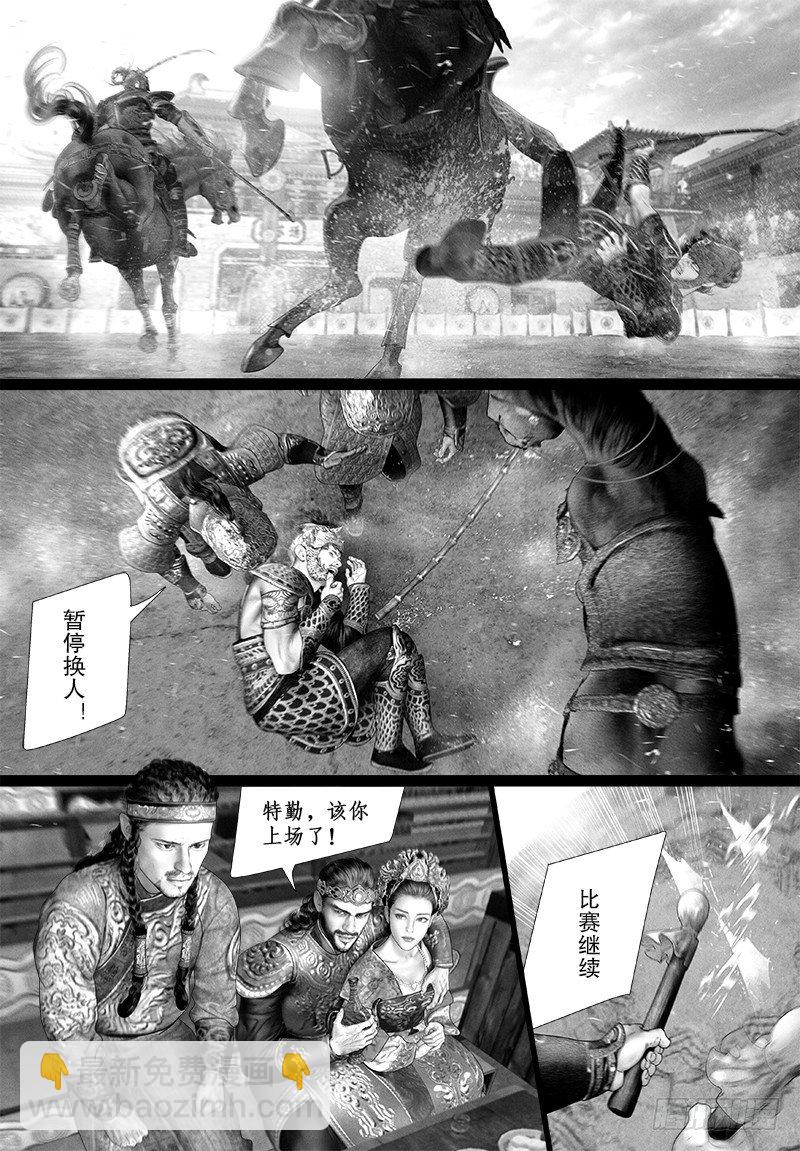 106话 惊险连连-第117话