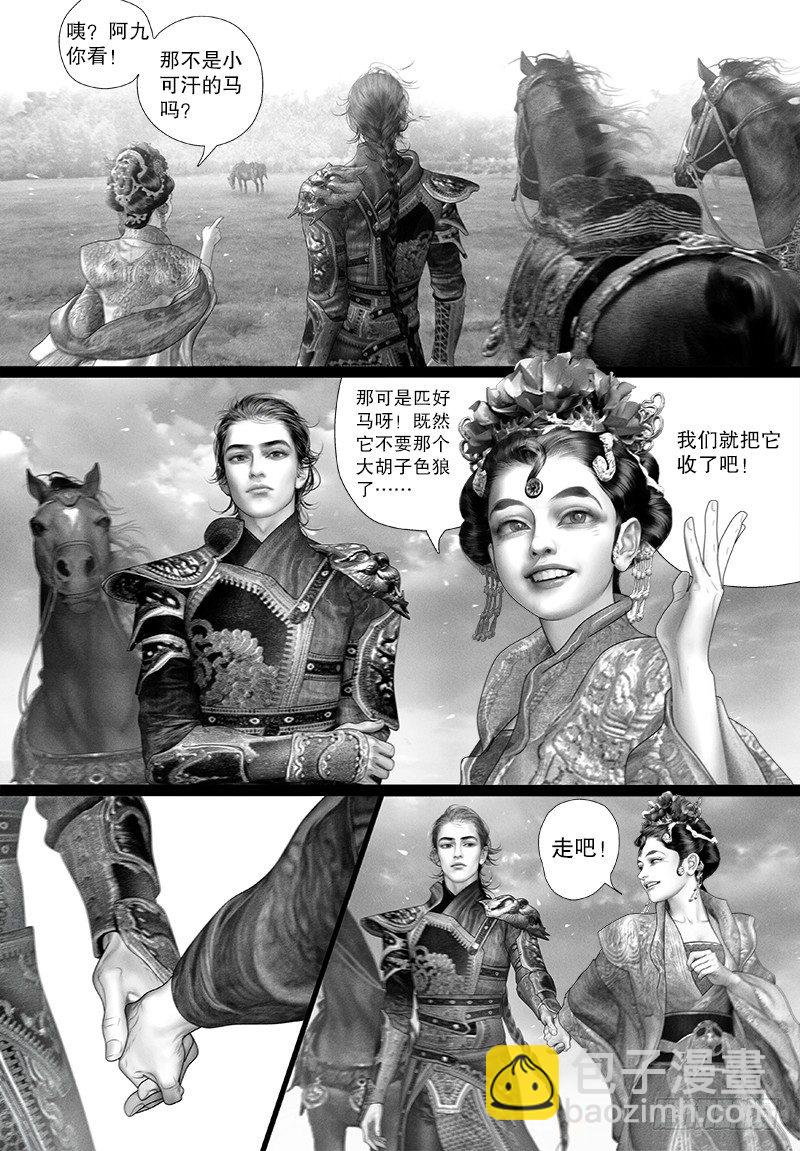 110话 你在身侧的美好-第121话