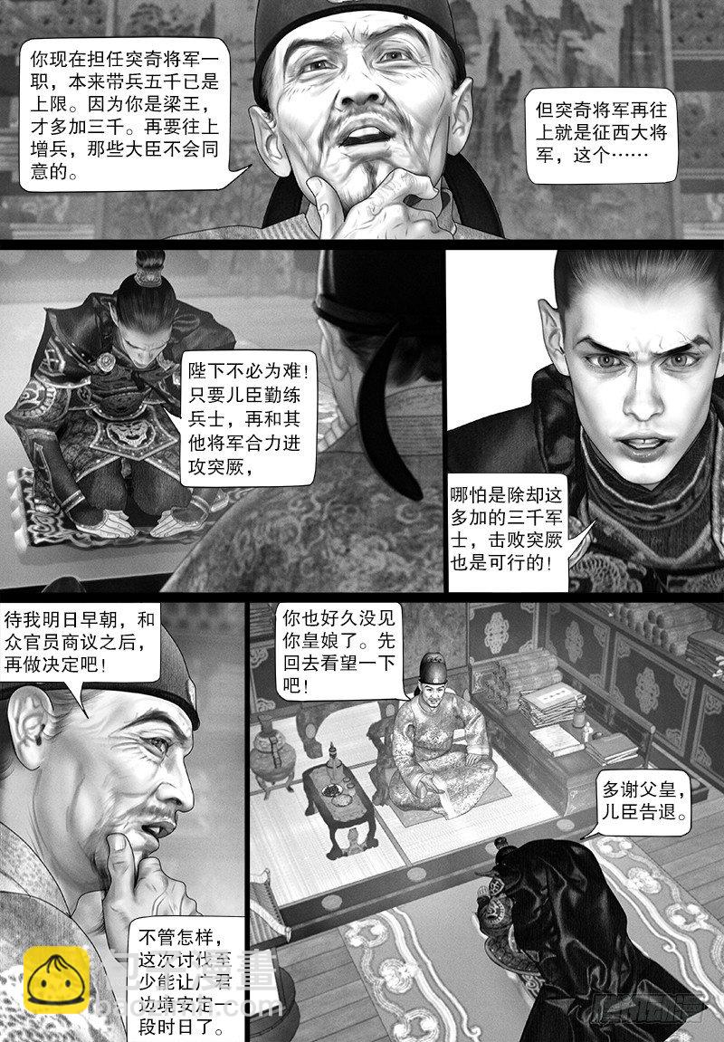 112话 密谋-第123话