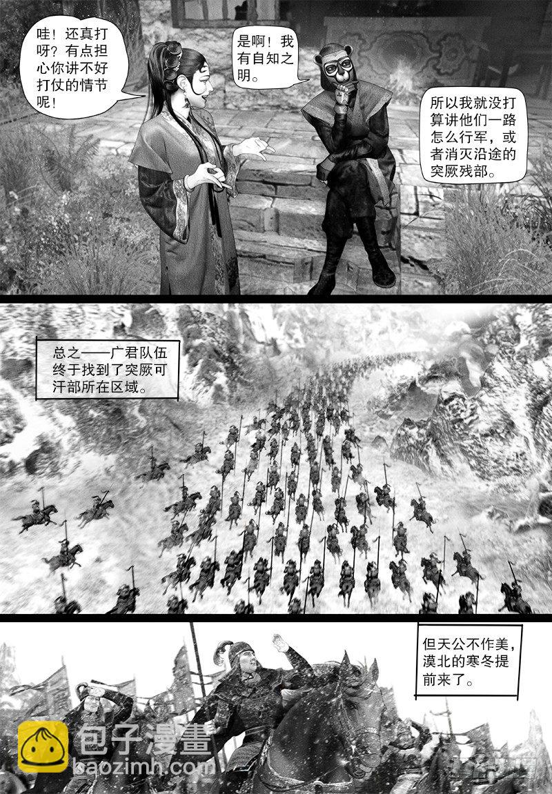 114话 讨伐突厥-第125话