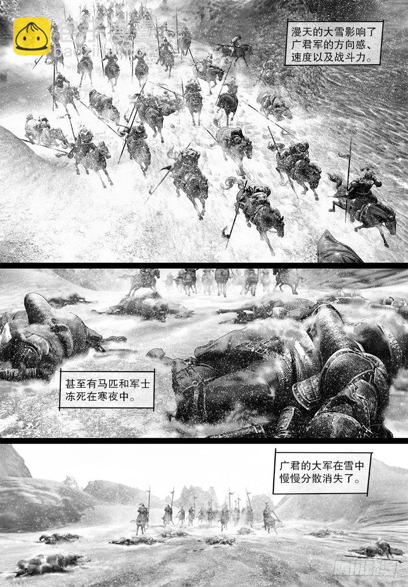 隱山夢談 - 114話 討伐突厥 - 2