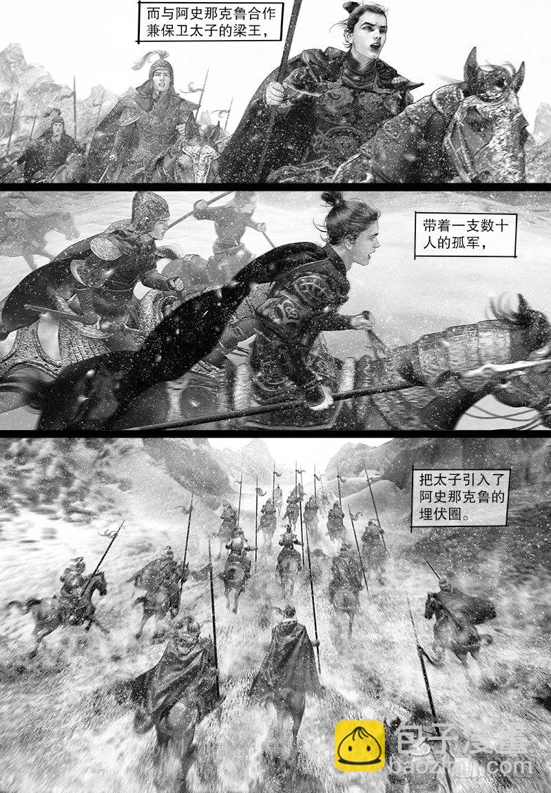 114话 讨伐突厥-第125话