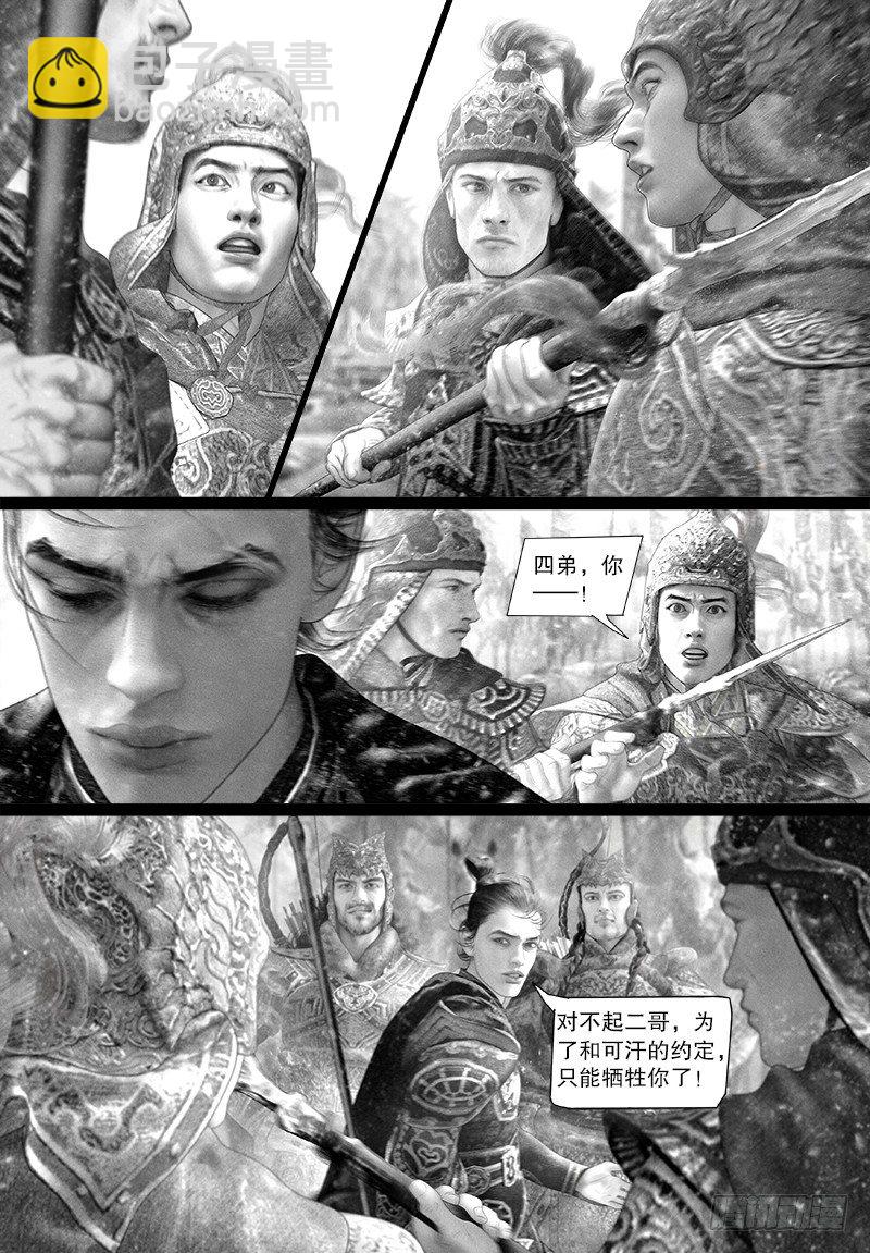 116话 摊牌-第127话