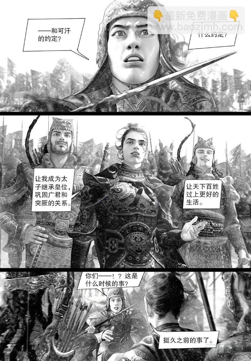 116话 摊牌-第127话