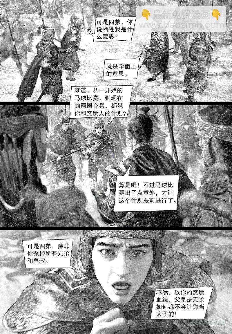 116话 摊牌-第127话