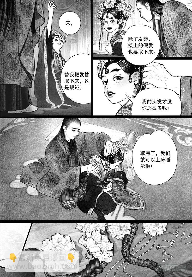 第13话 初吻-第13话