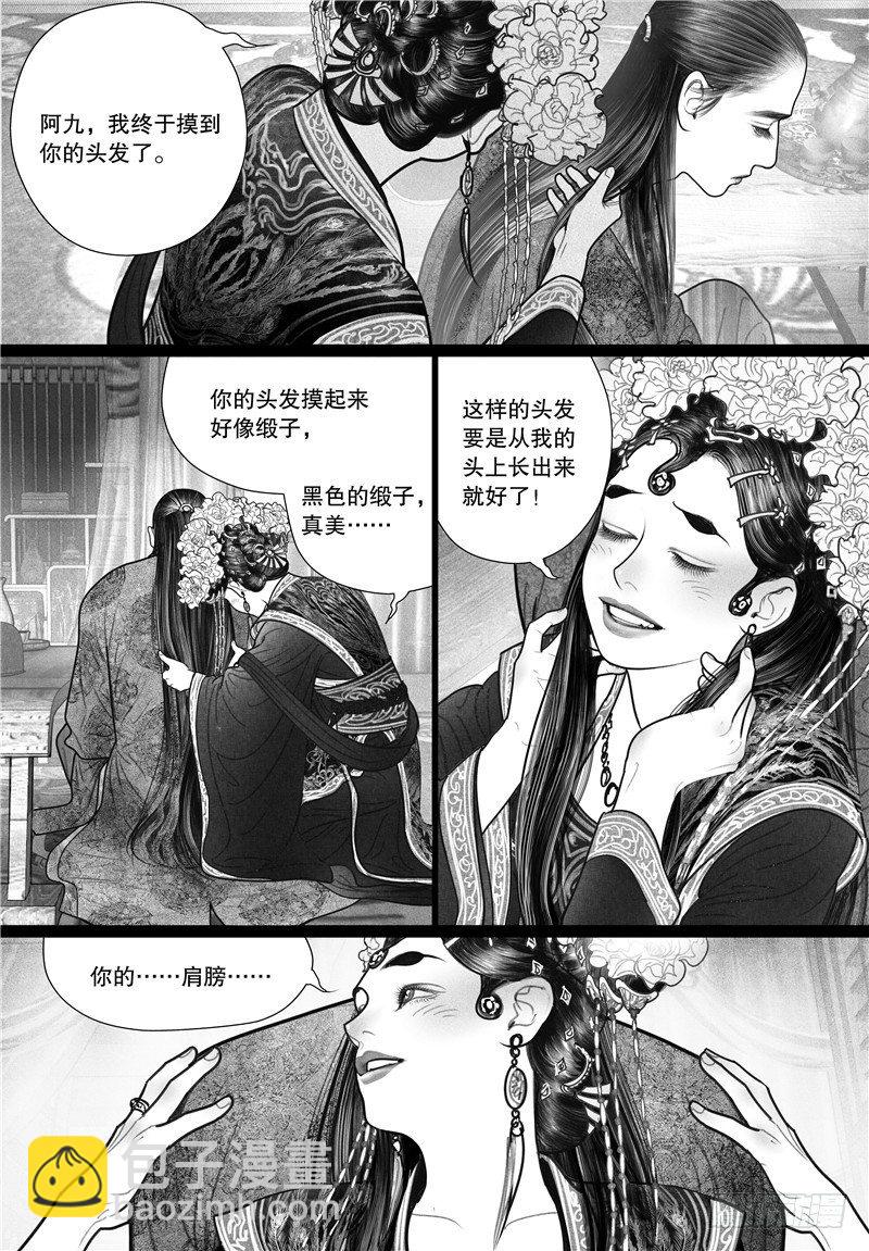 第13话 初吻-第13话