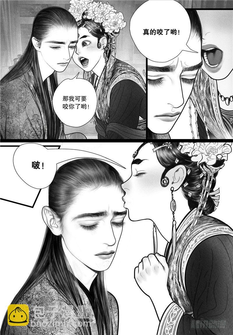 第13话 初吻-第13话