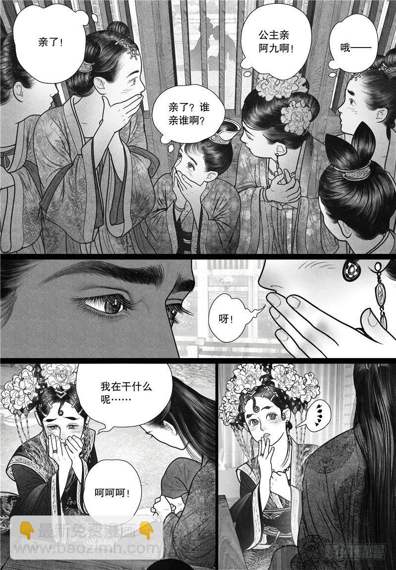 第13话 初吻-第13话