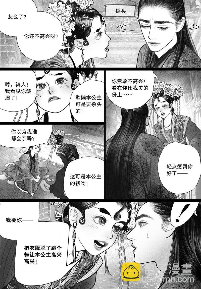 第13话 初吻-第13话