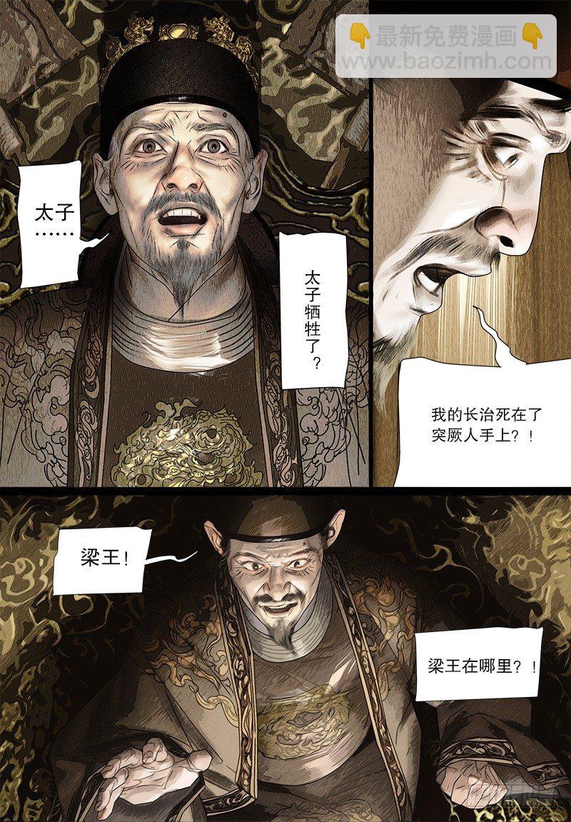 118话 阿九的神药-第129话