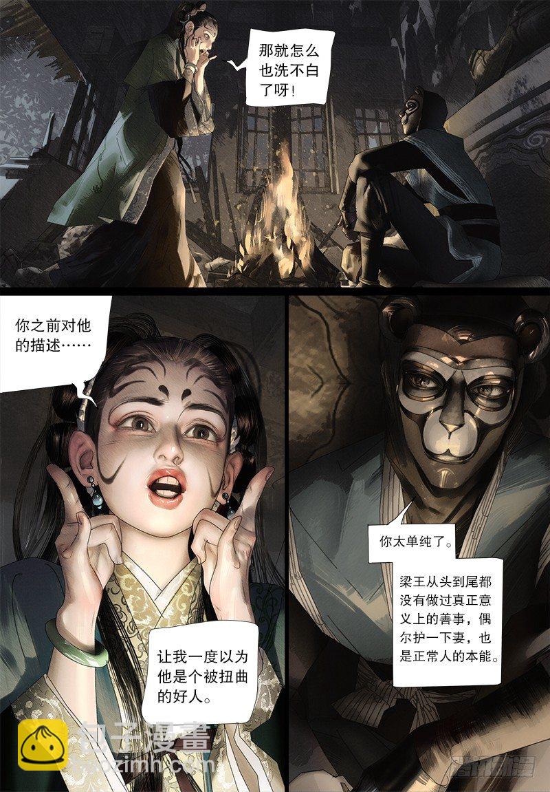 118话 阿九的神药-第129话