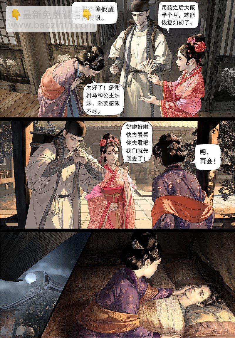 118话 阿九的神药-第129话