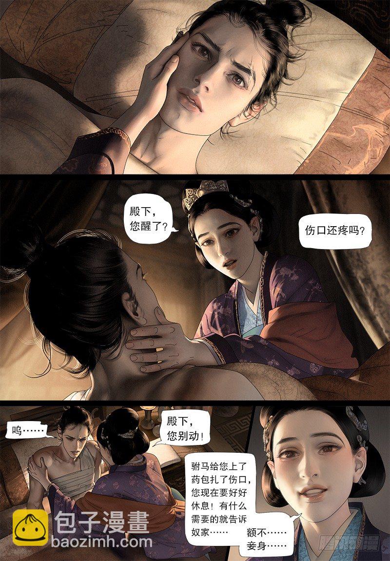 119话 给阿九的香囊-第131话