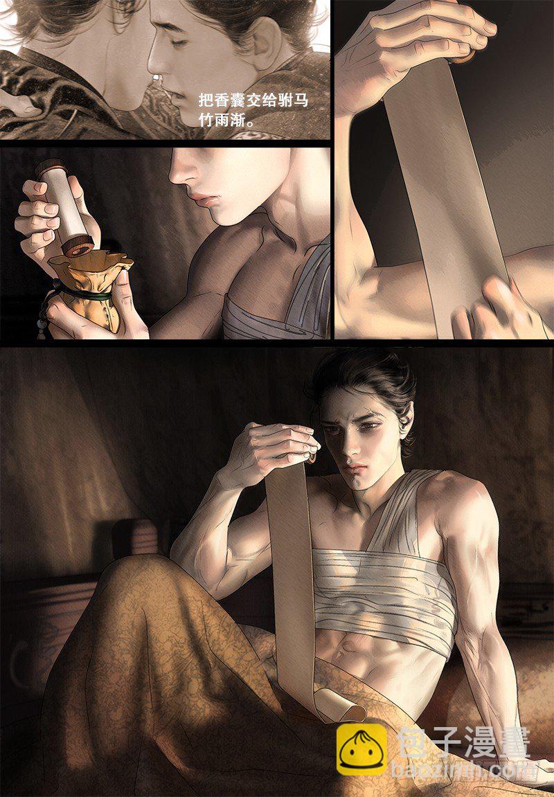 119话 给阿九的香囊-第131话