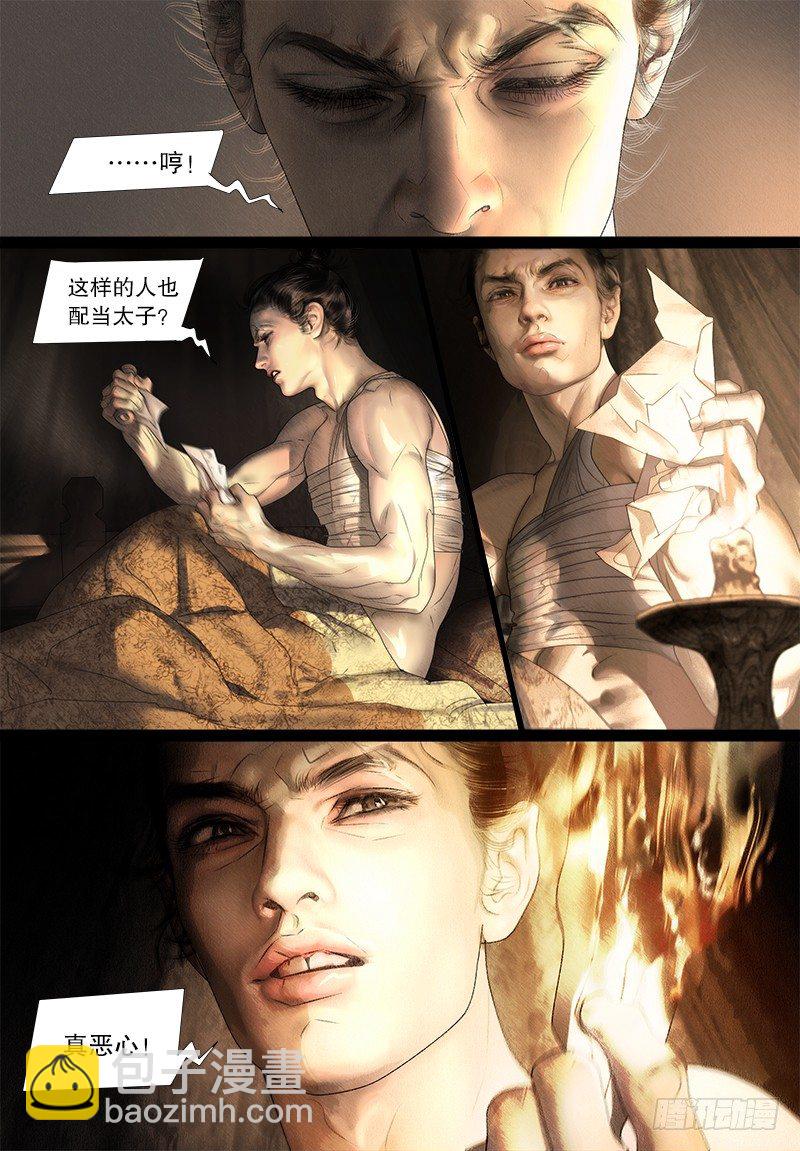 119话 给阿九的香囊-第131话