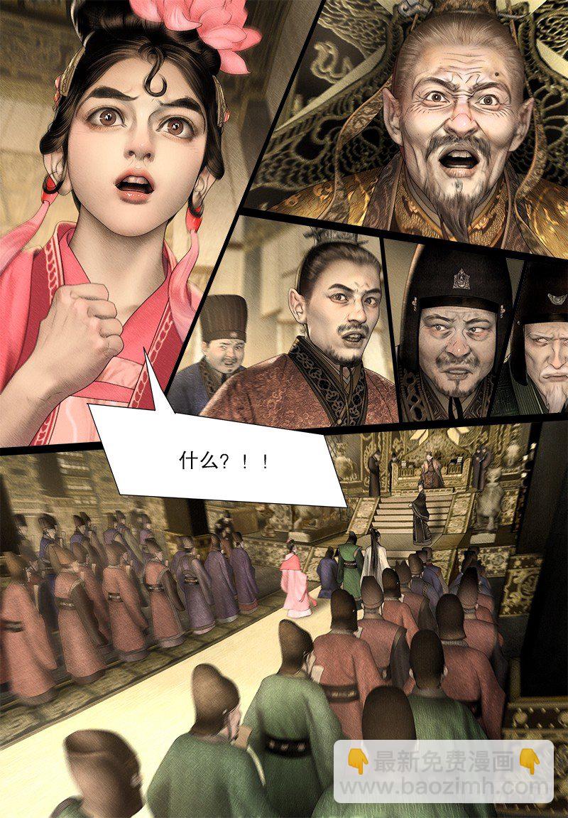 121话 驸马是妖？！-第133话