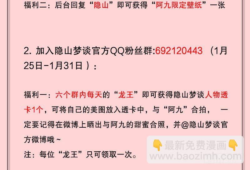 121话 驸马是妖？！-第133话