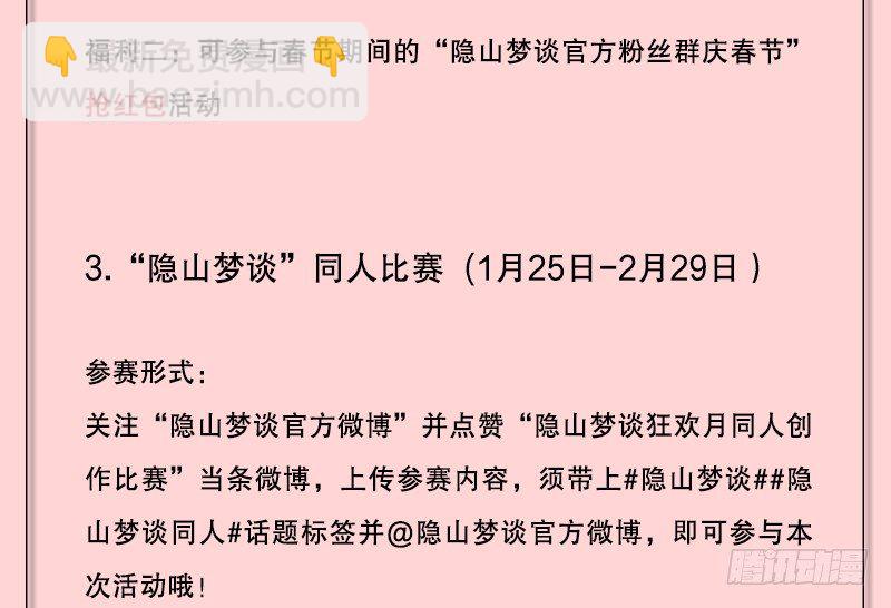 121话 驸马是妖？！-第133话