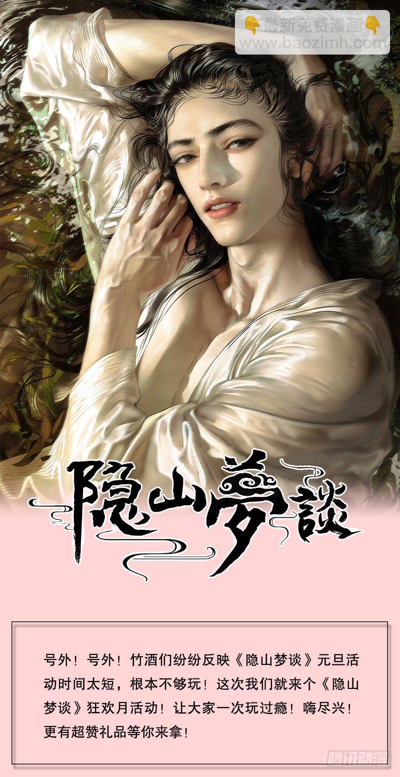 123话 维护-第135话