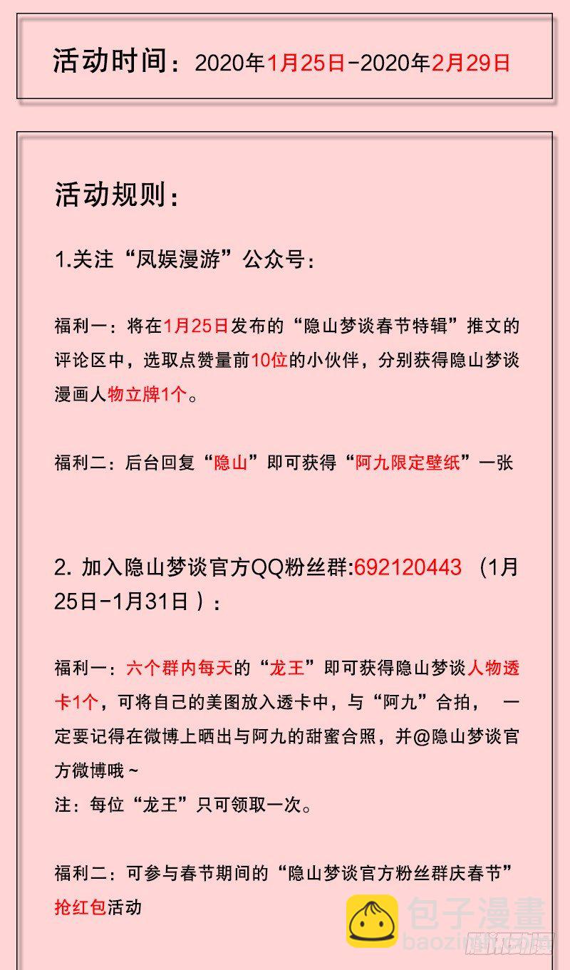 123话 维护-第135话