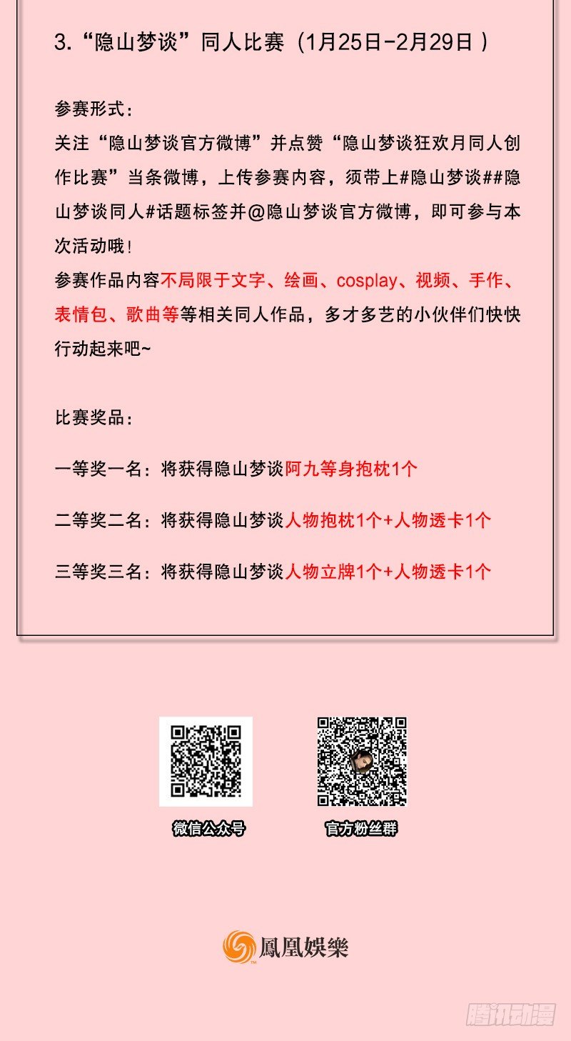 123话 维护-第135话