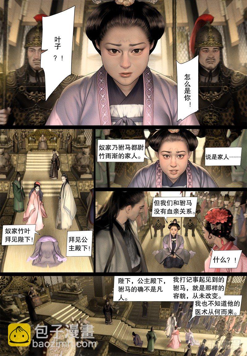 123话 维护-第135话