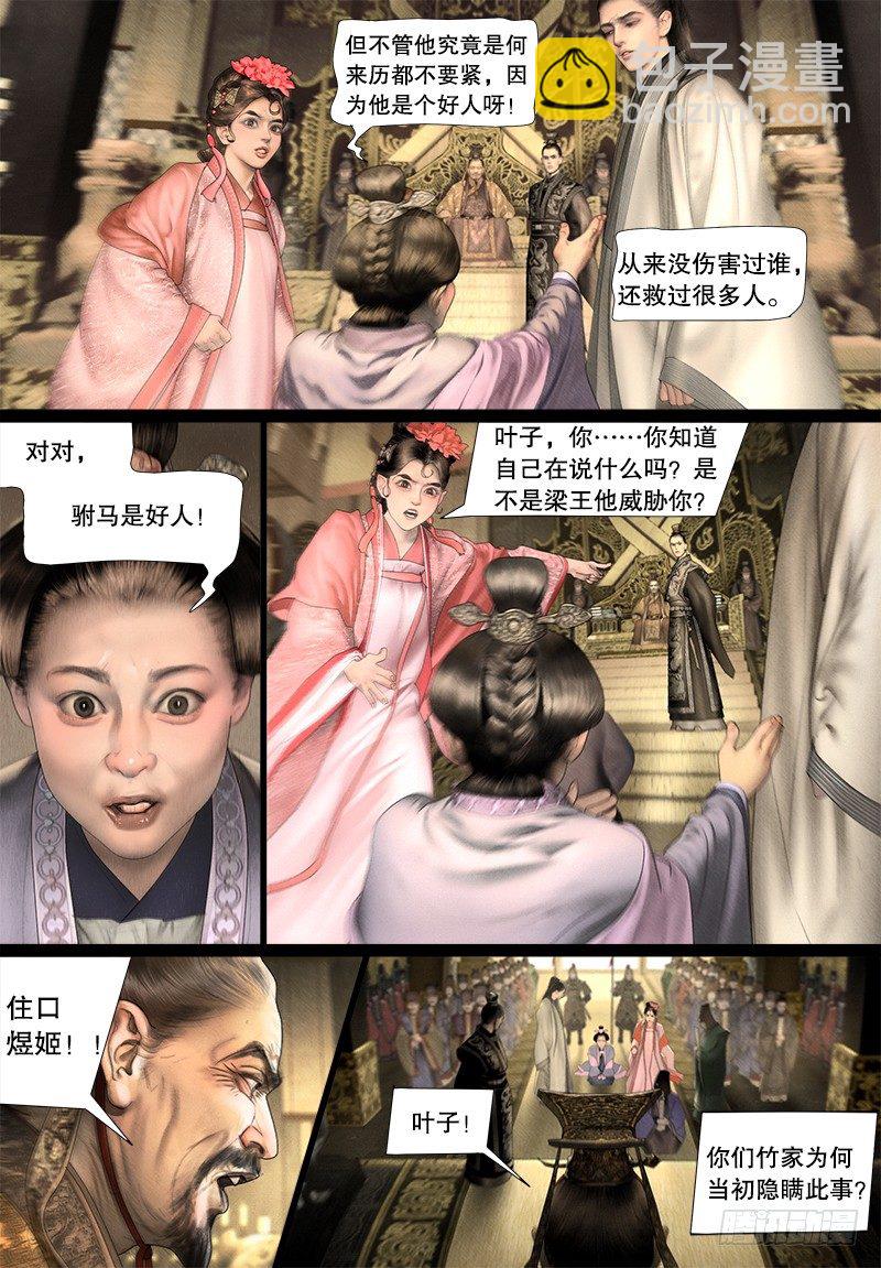 123话 维护-第135话